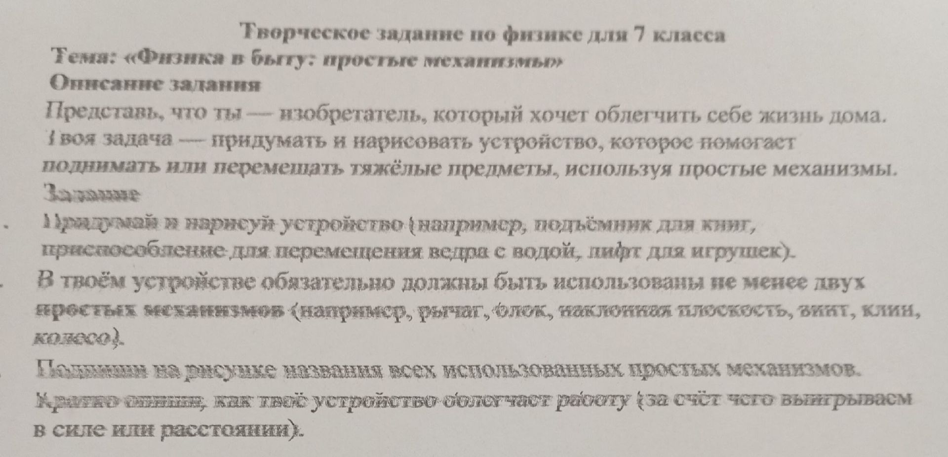 Фото задания