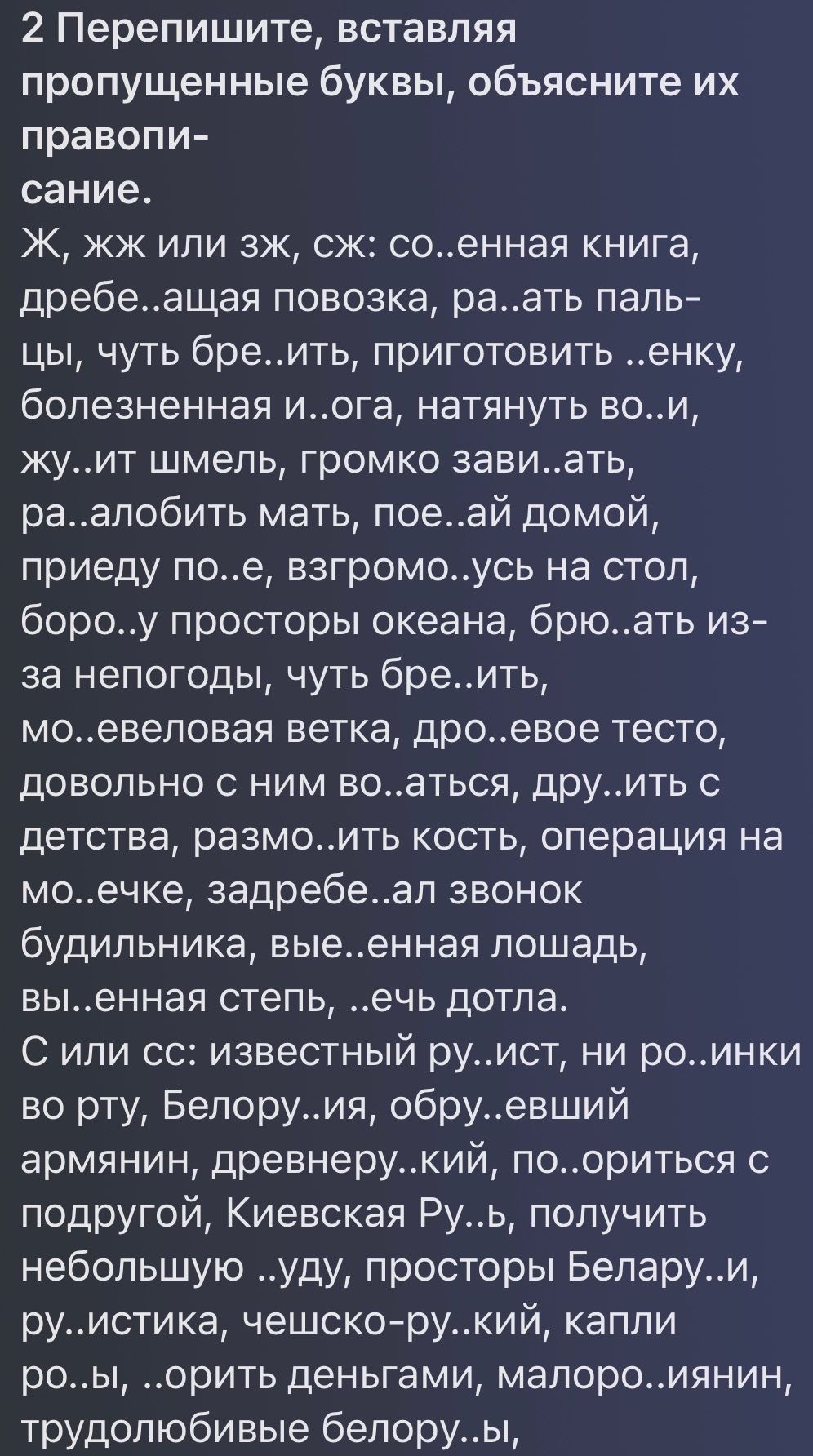 Фото задания