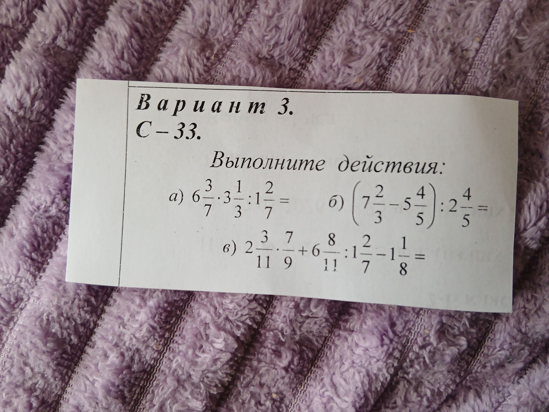 Фото задания