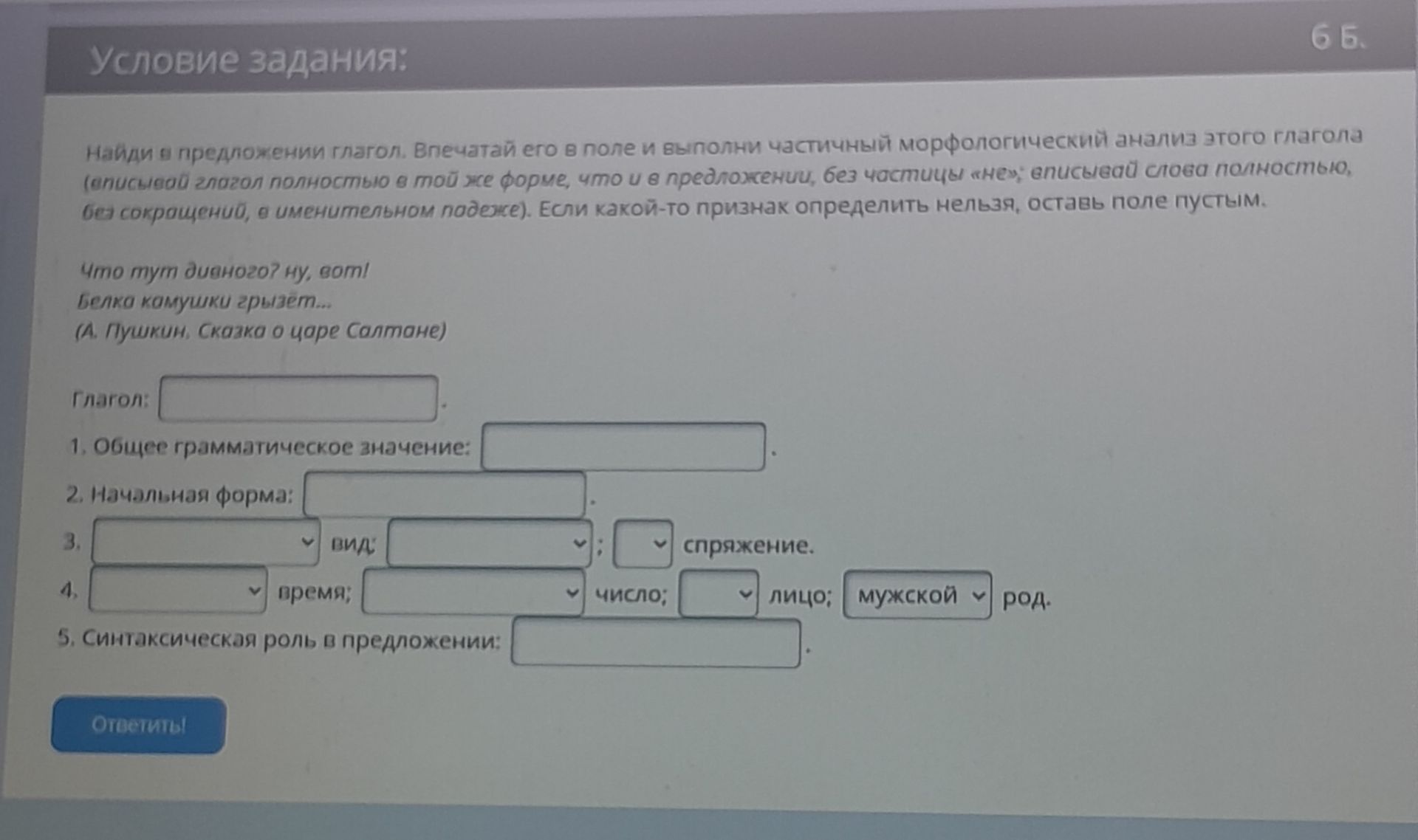 Фото задания