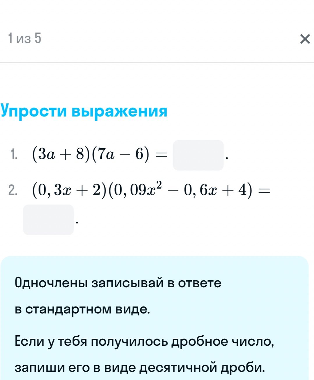 Фото задания
