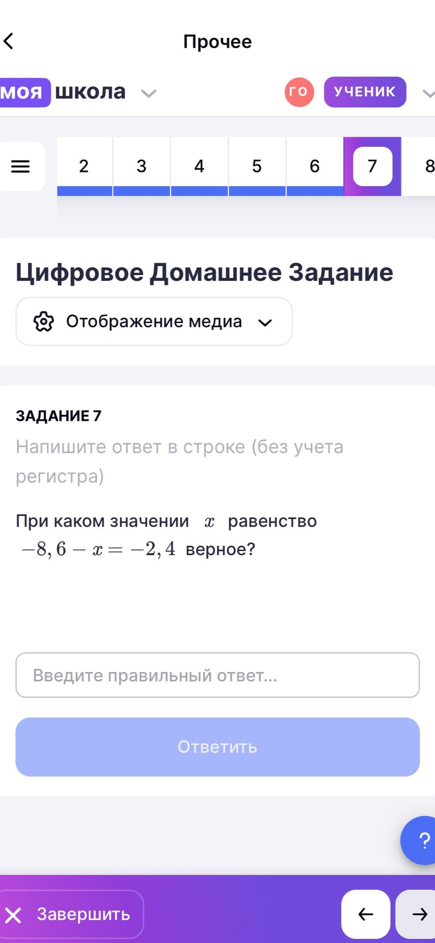 Фото задания