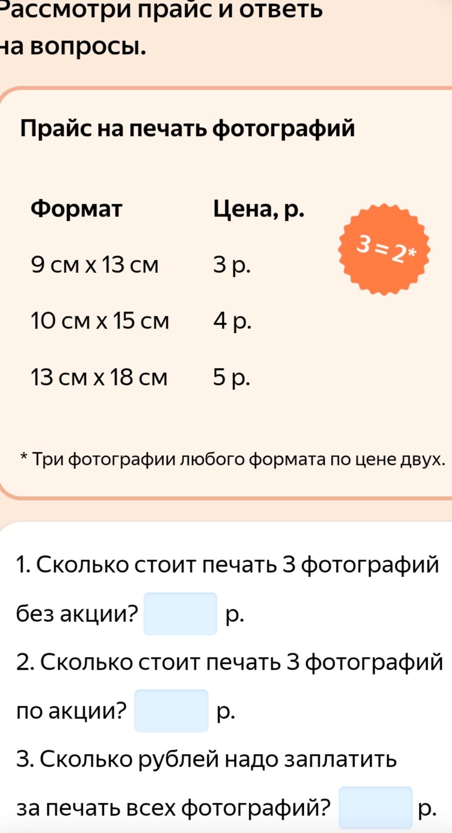 Фото задания