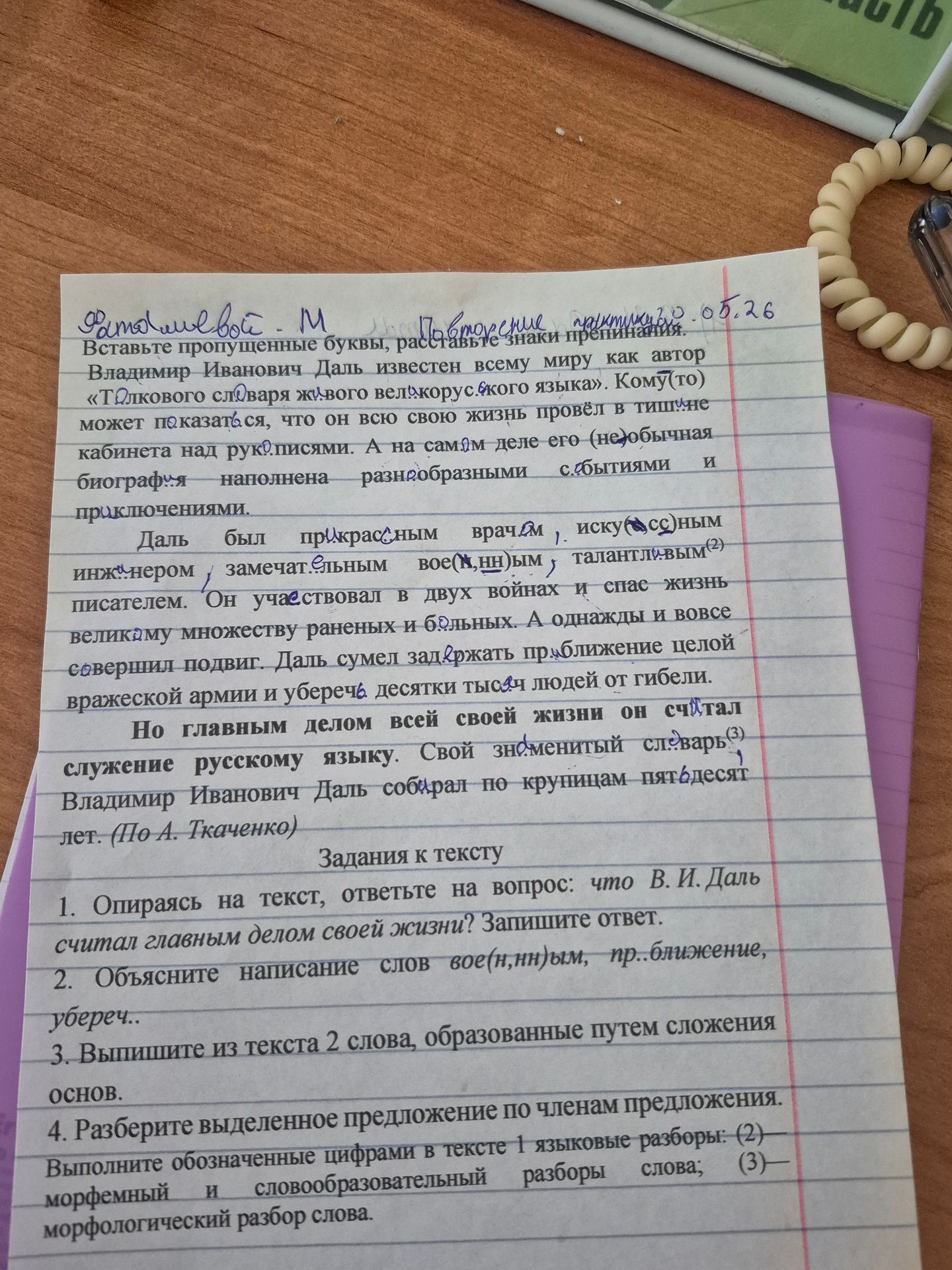Фото задания