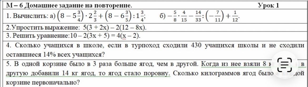 Фото задания