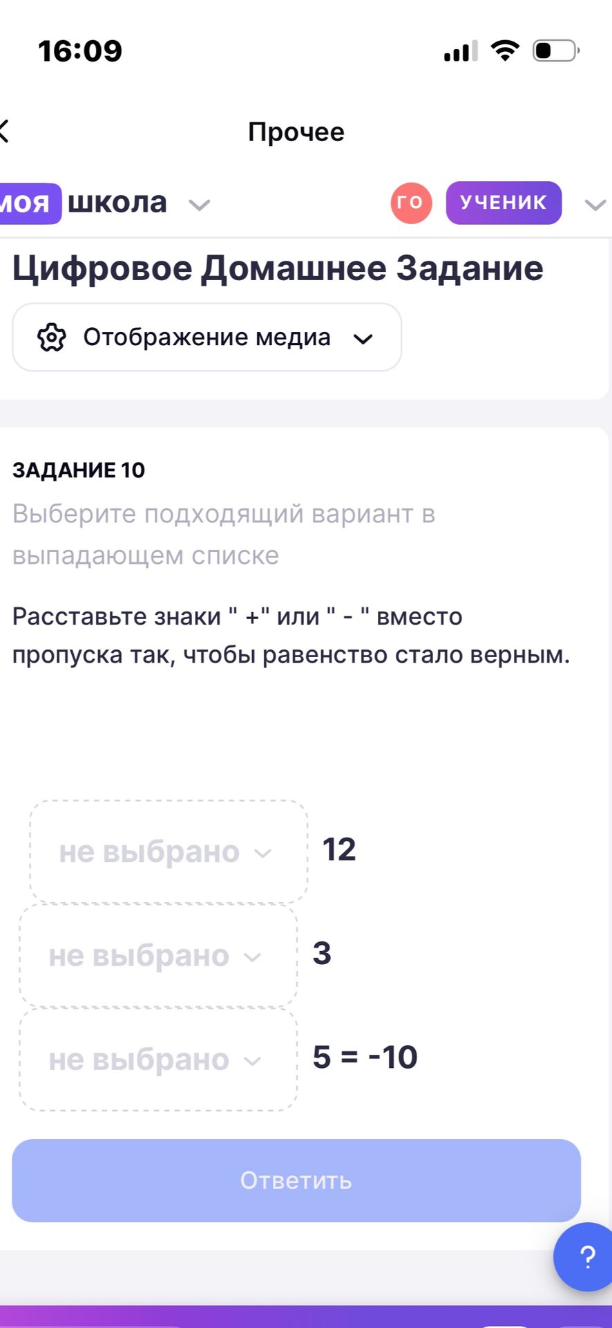 Фото задания
