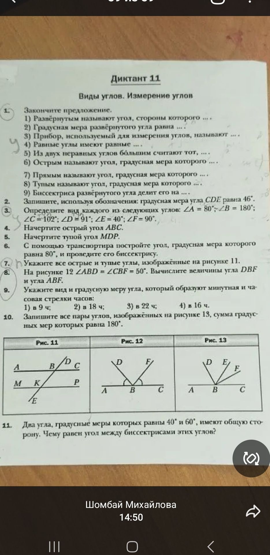 Фото задания