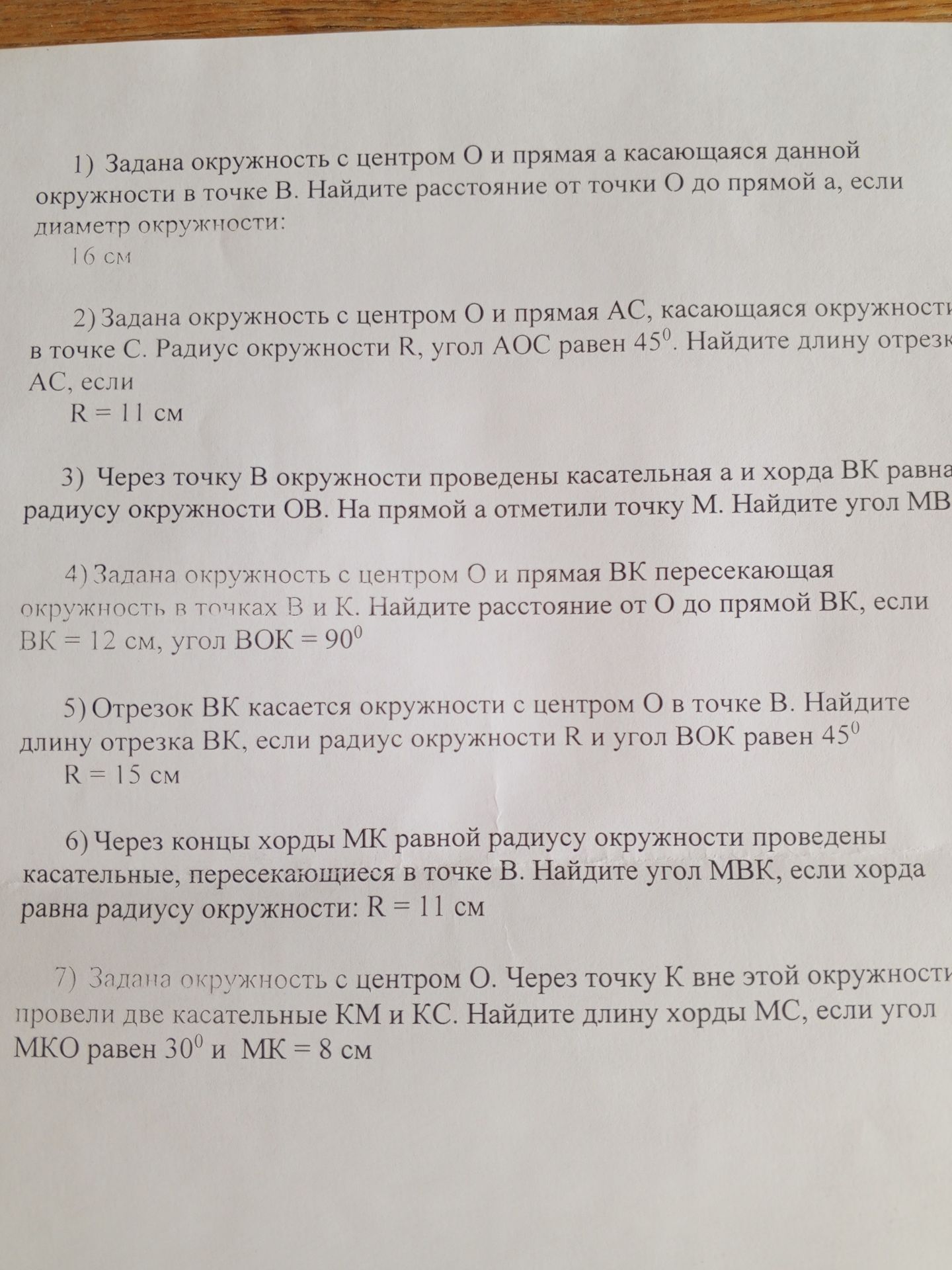 Фото задания