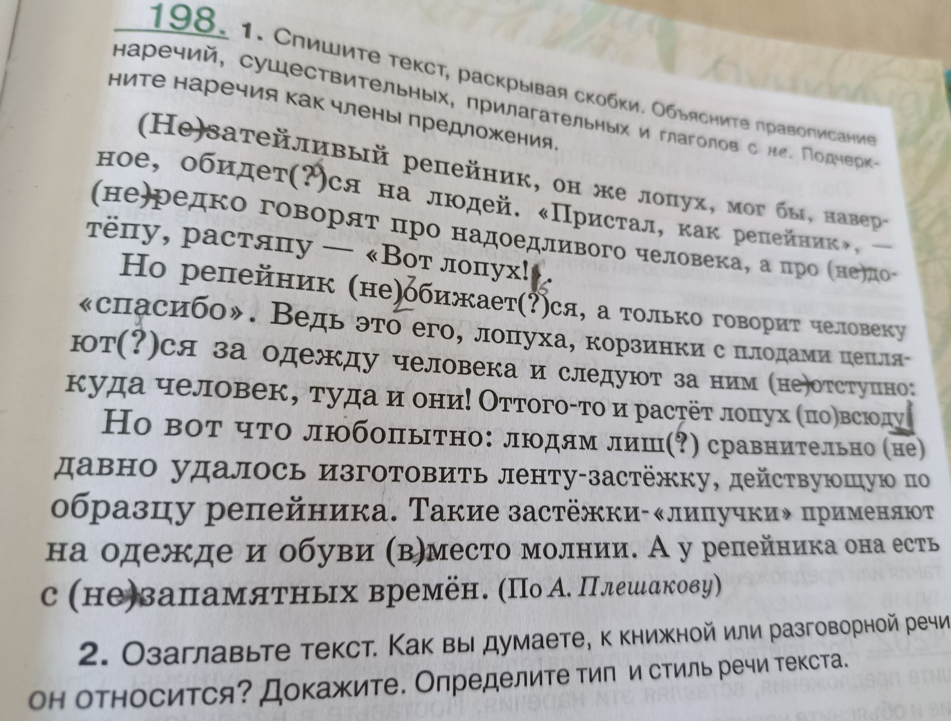 Фото задания