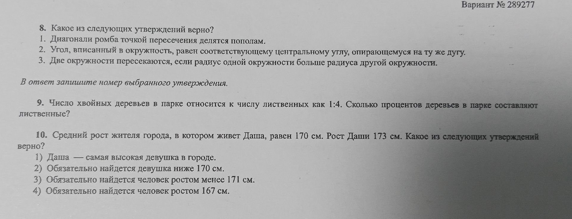 Фото задания