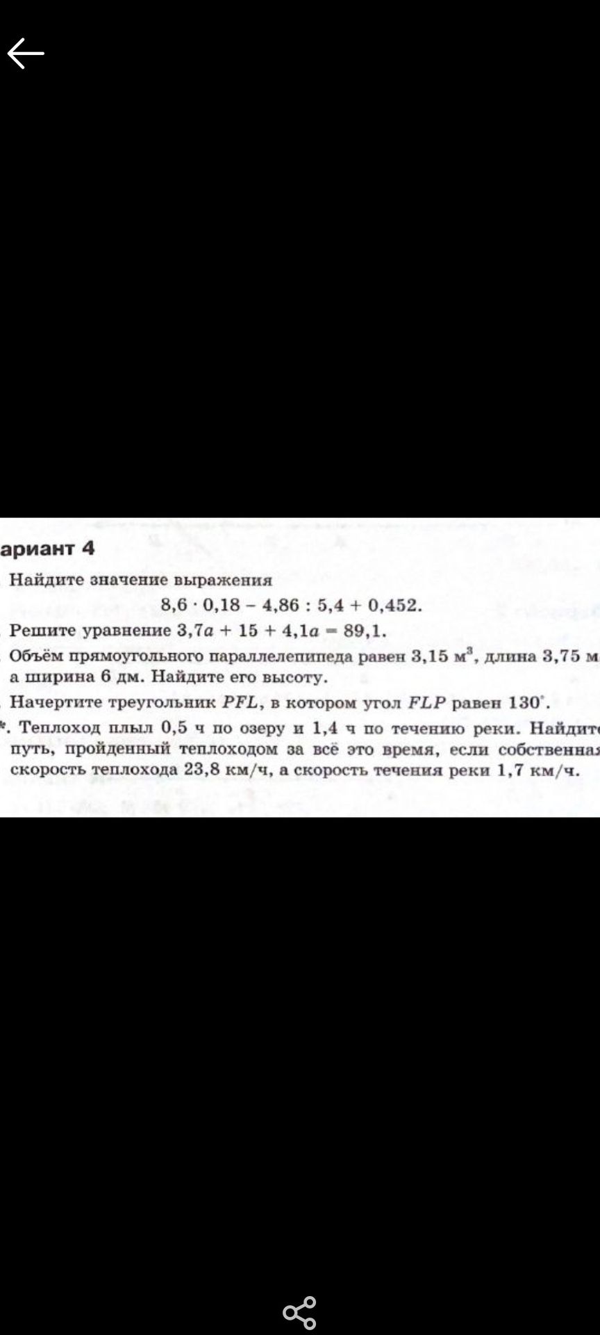 Фото задания: Найдите значение выражения 8,6 · 0,18 - 4,86 : 5,4 + 0,452.