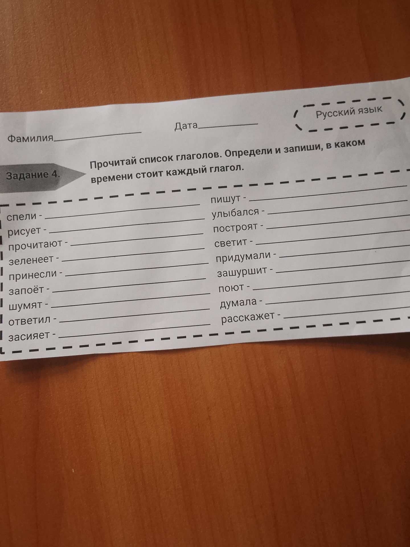 Фото задания