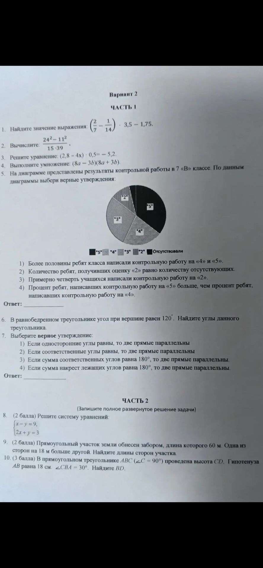 Фото задания