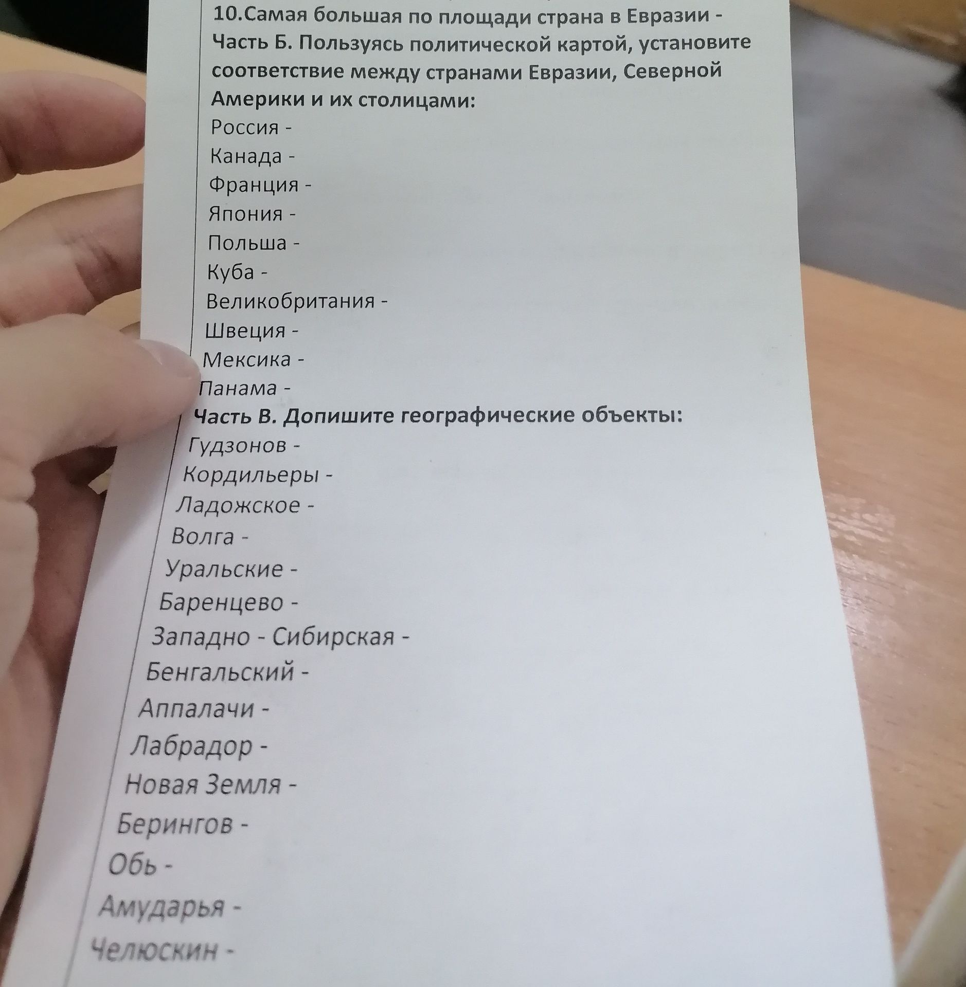 Фото задания