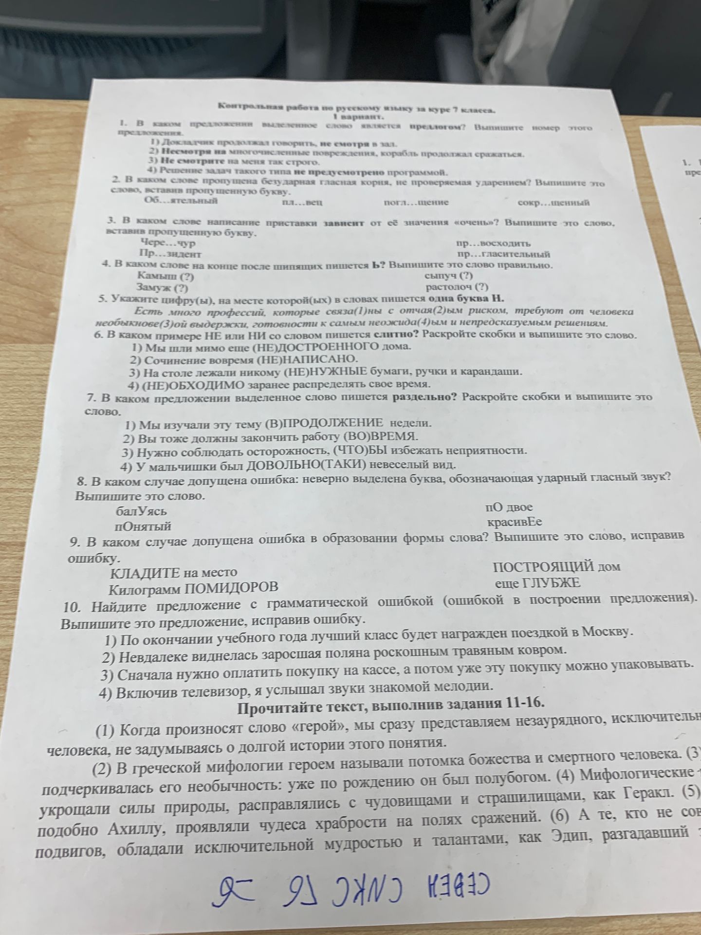 Фото задания