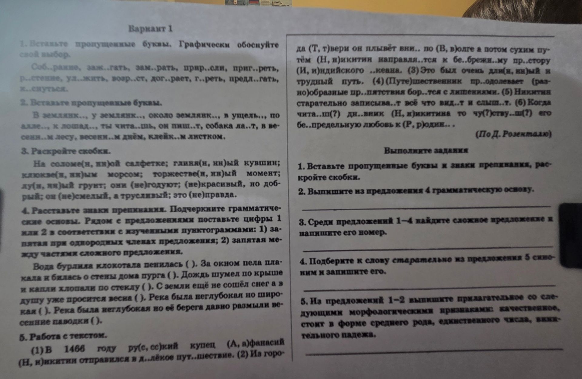 Фото задания