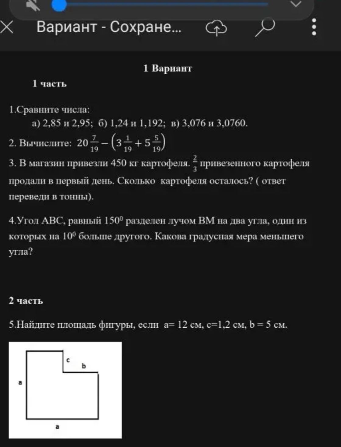 Фото задания