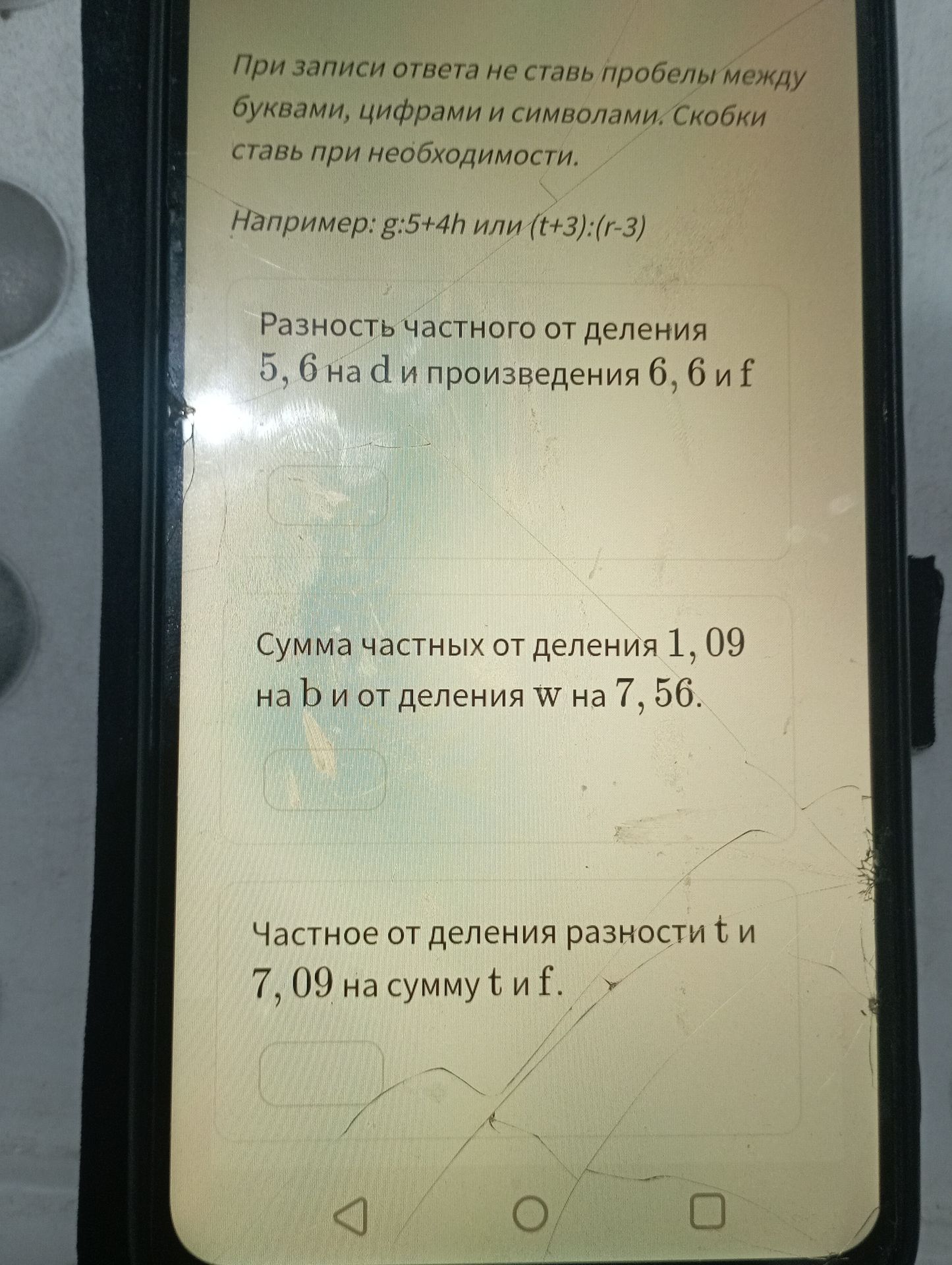 Фото задания