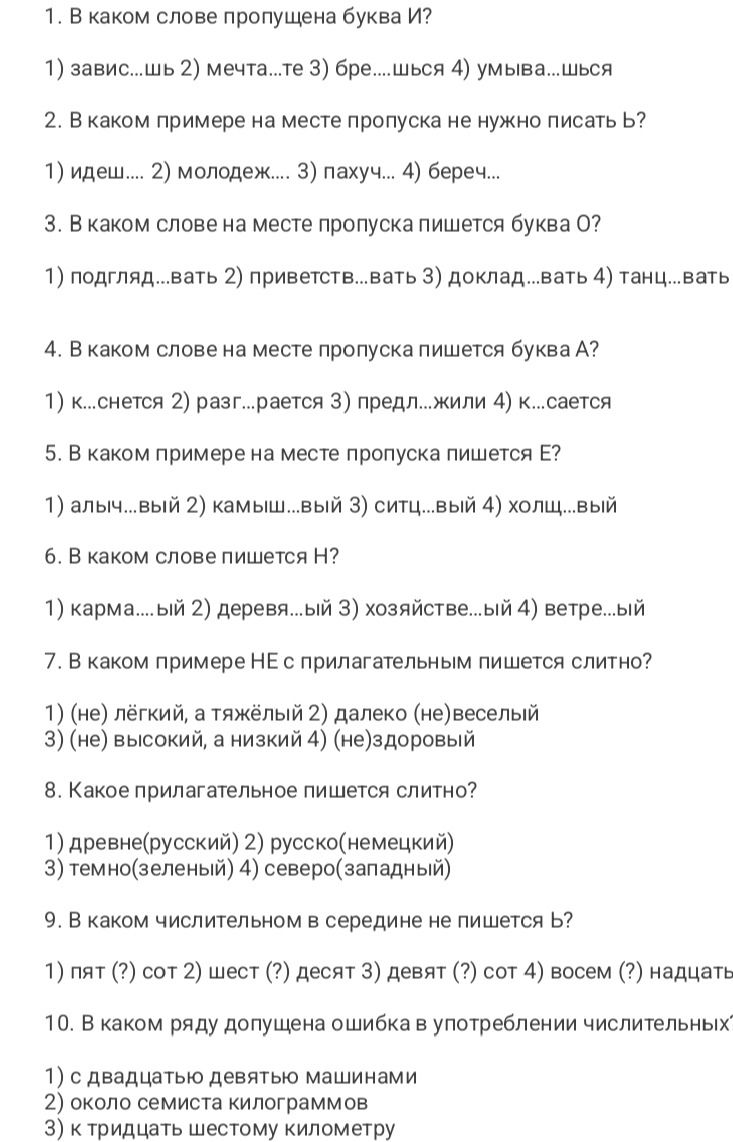 Фото задания