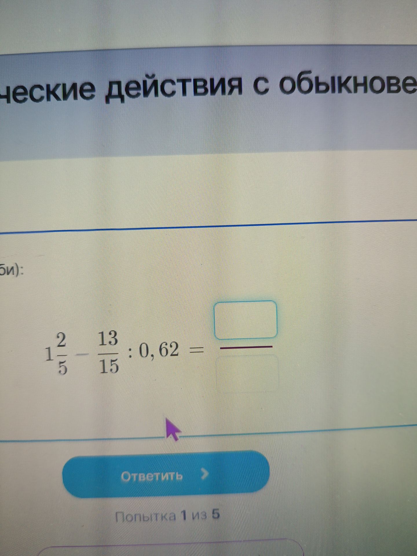 Фото задания