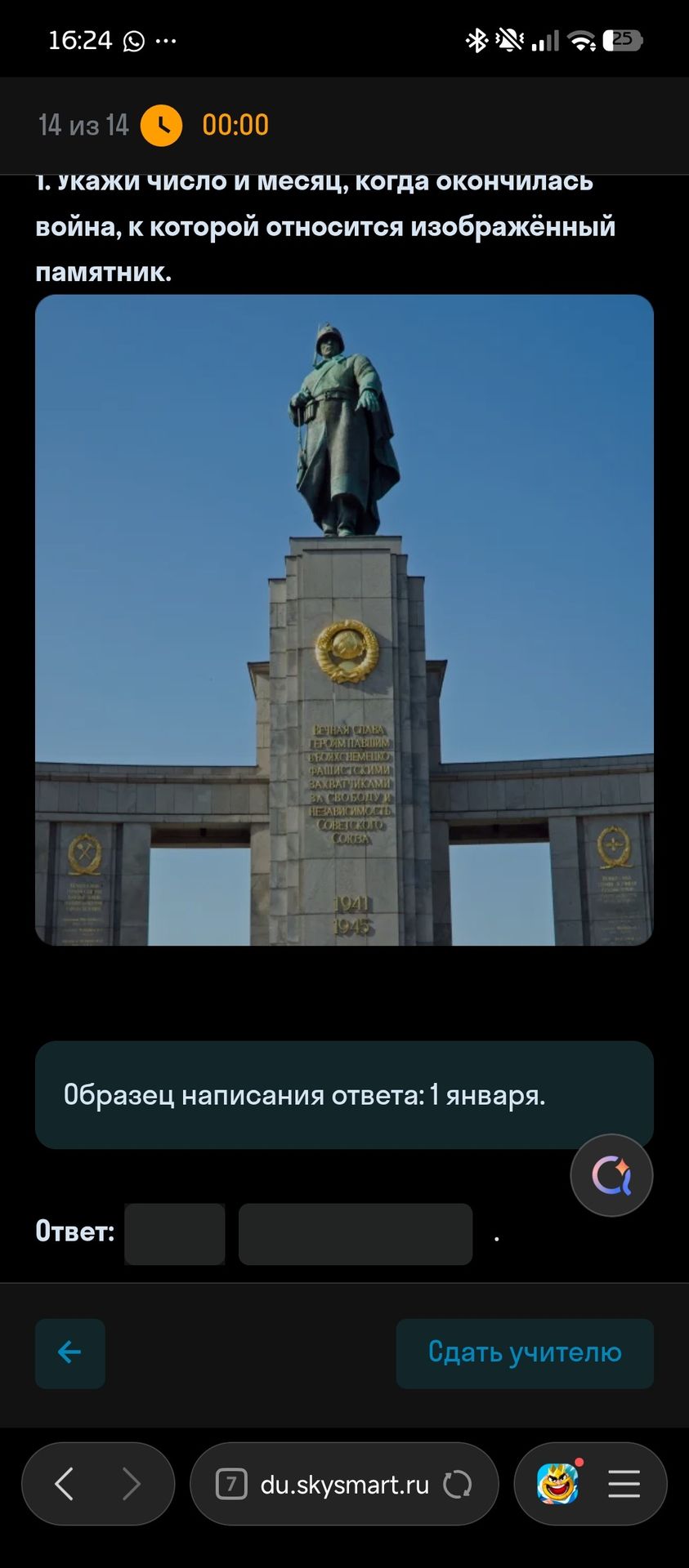 Фото задания