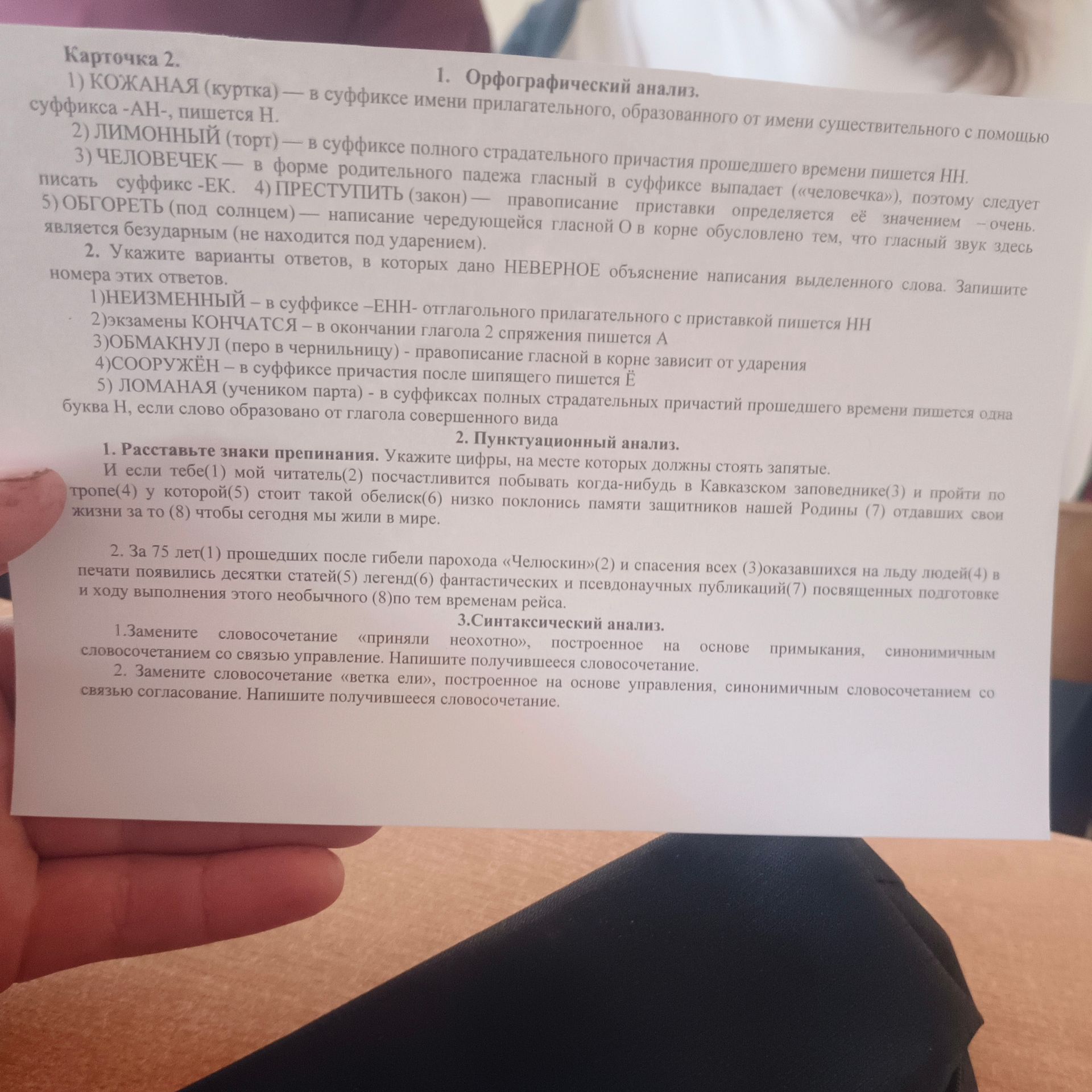 Фото задания
