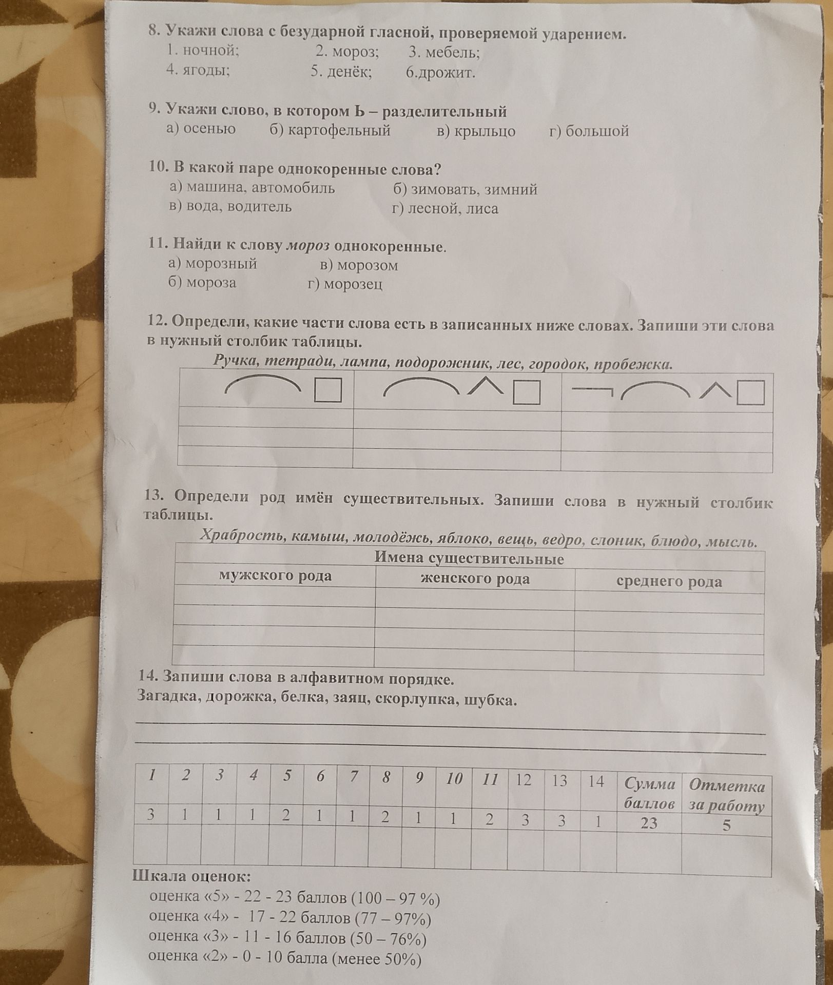 Фото задания