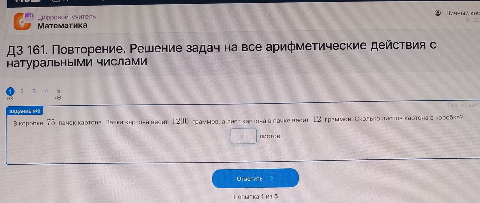 Фото задания