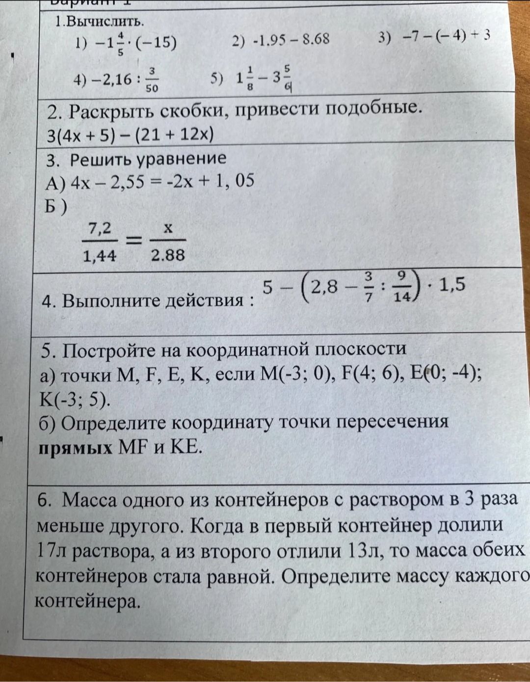 Фото задания