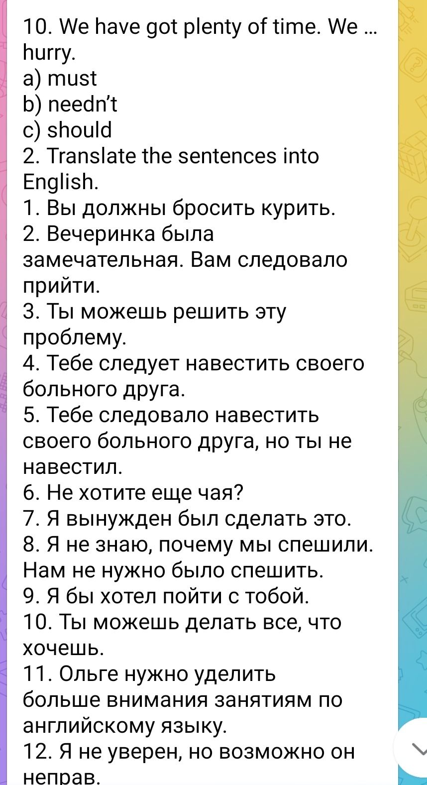 Фото задания