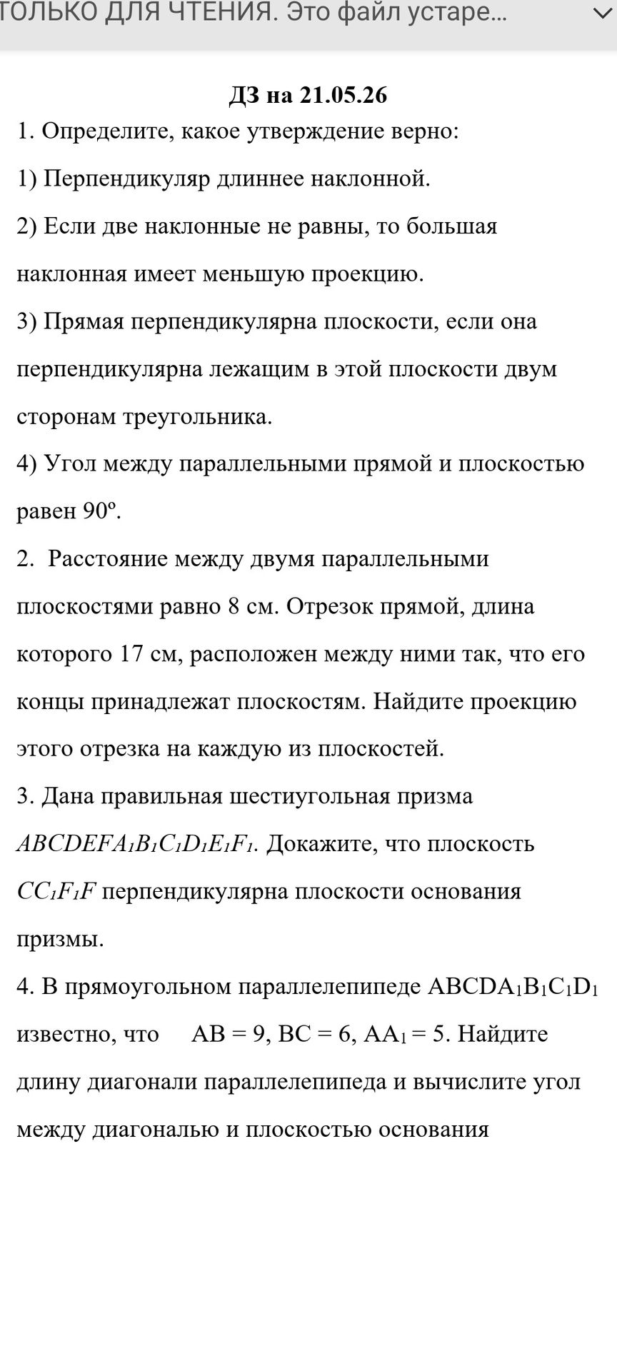 Фото задания