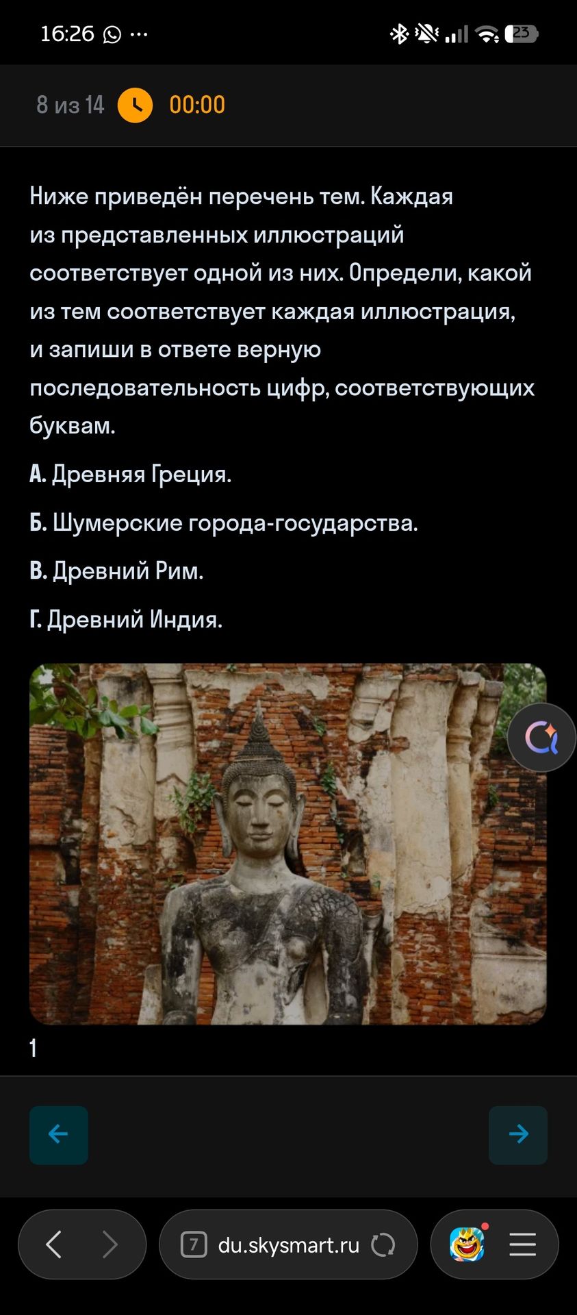 Фото задания: Ниже приведён перечень тем. Каждая из представленных иллюстраций соответствует одной из них. Определи, какой из тем…