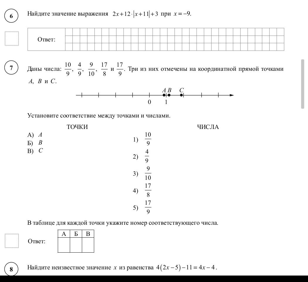 Фото задания: Найдите значение выражения 2х+12|x+11|+3 при х = -9.