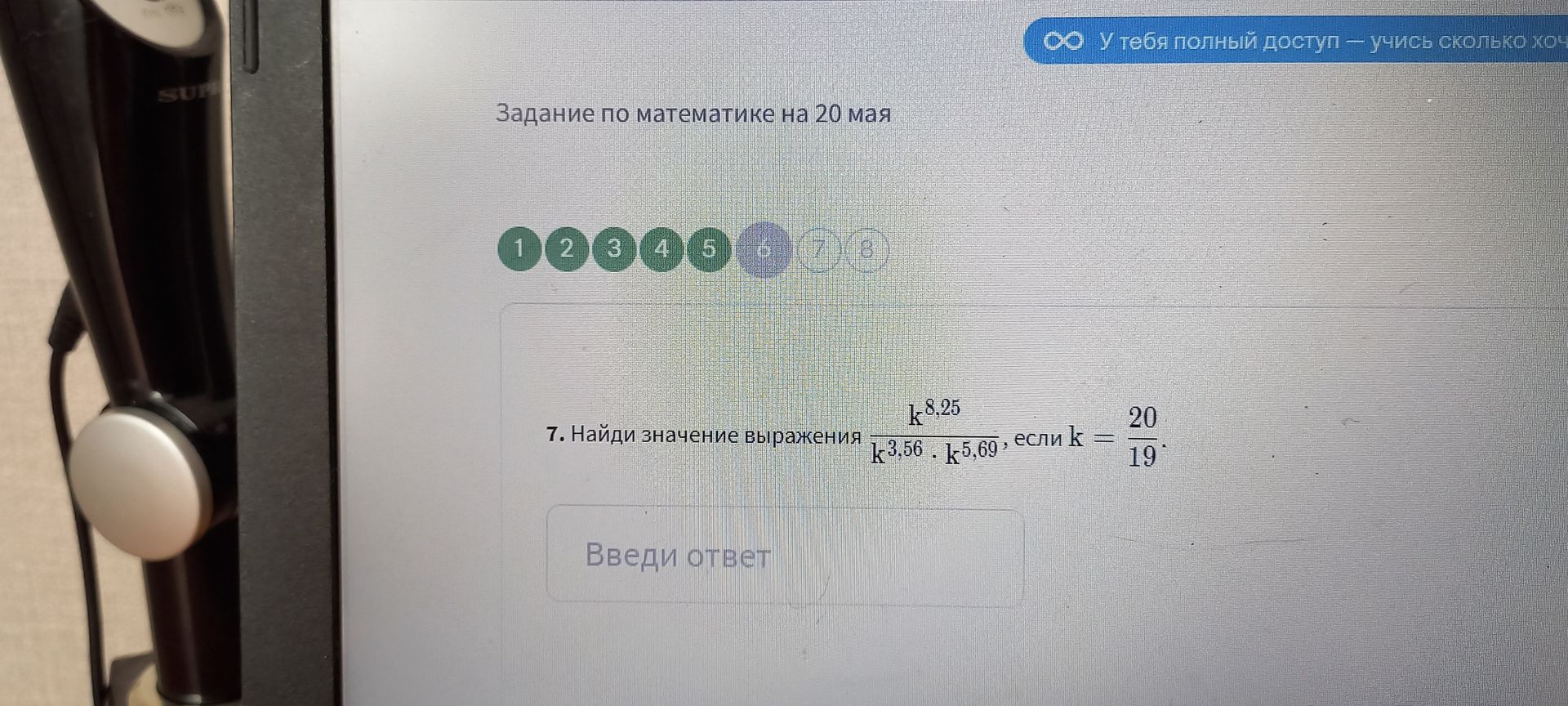 Фото задания