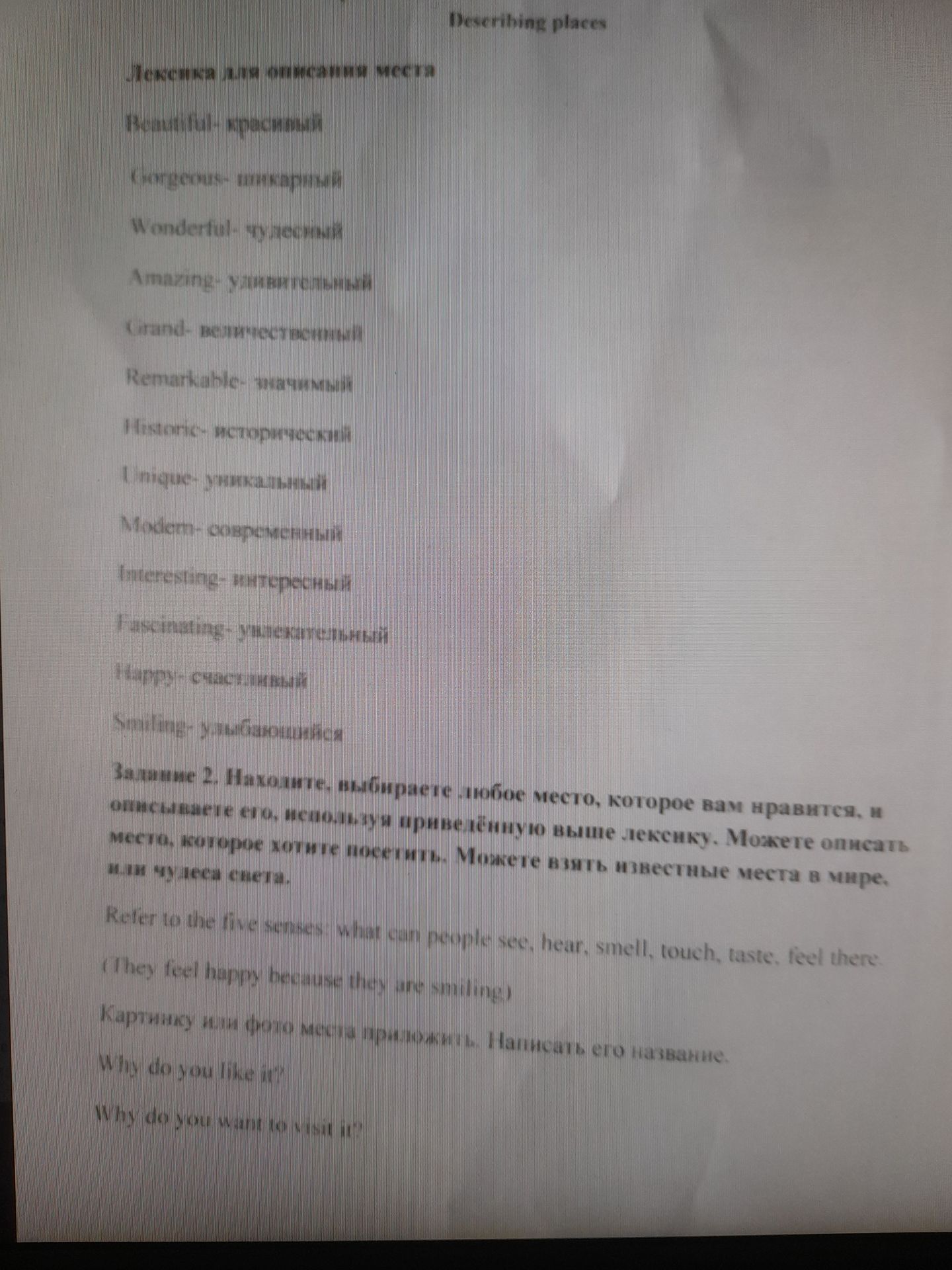 Фото задания