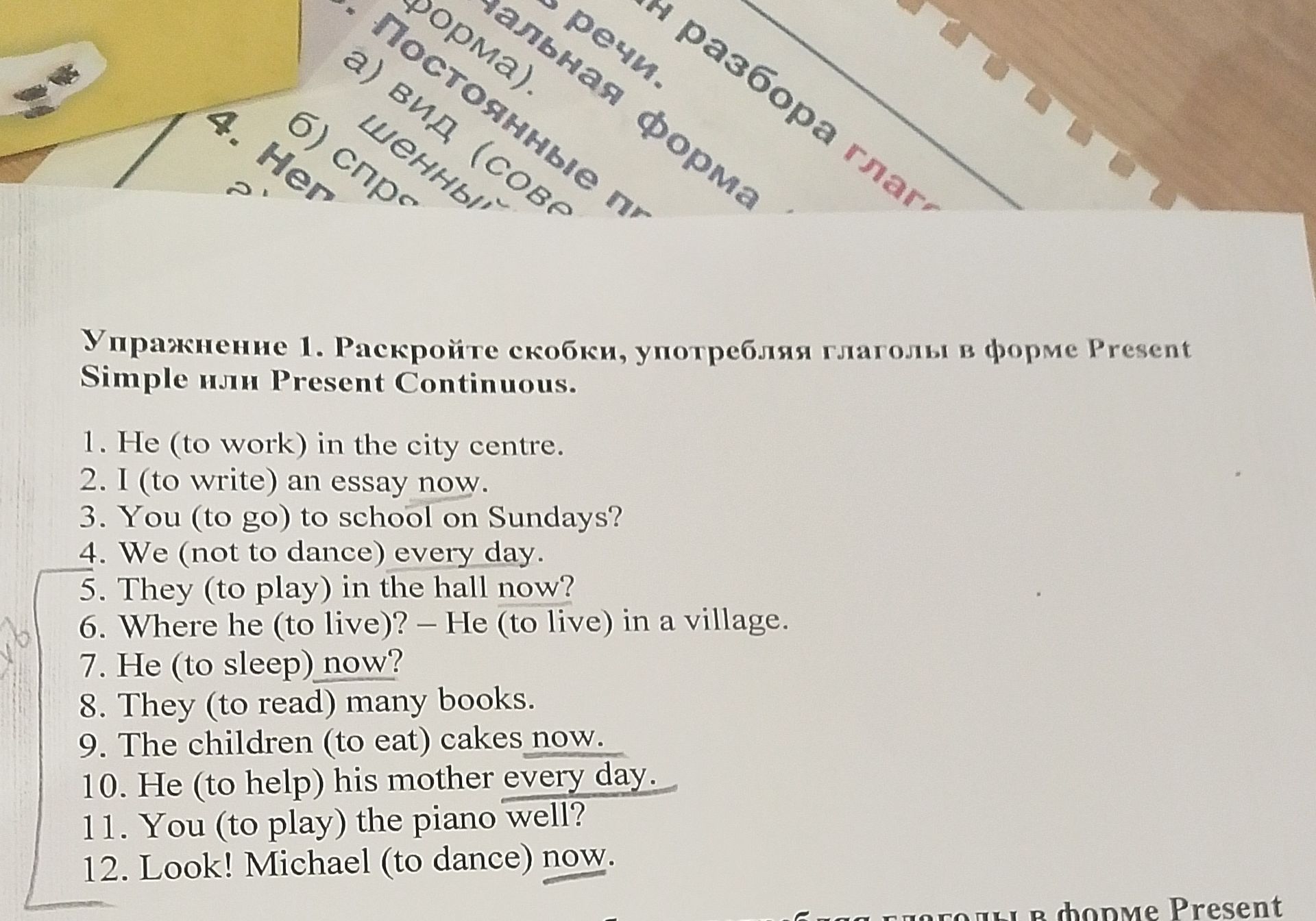 Фото задания: Упражнение 1. Раскройте скобки, употребляя глаголы в форме Present Simple или Present Continuous.