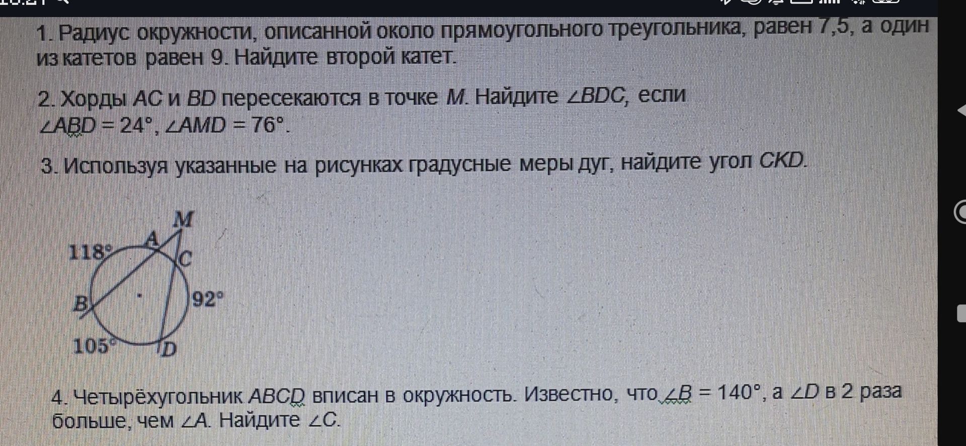 Фото задания