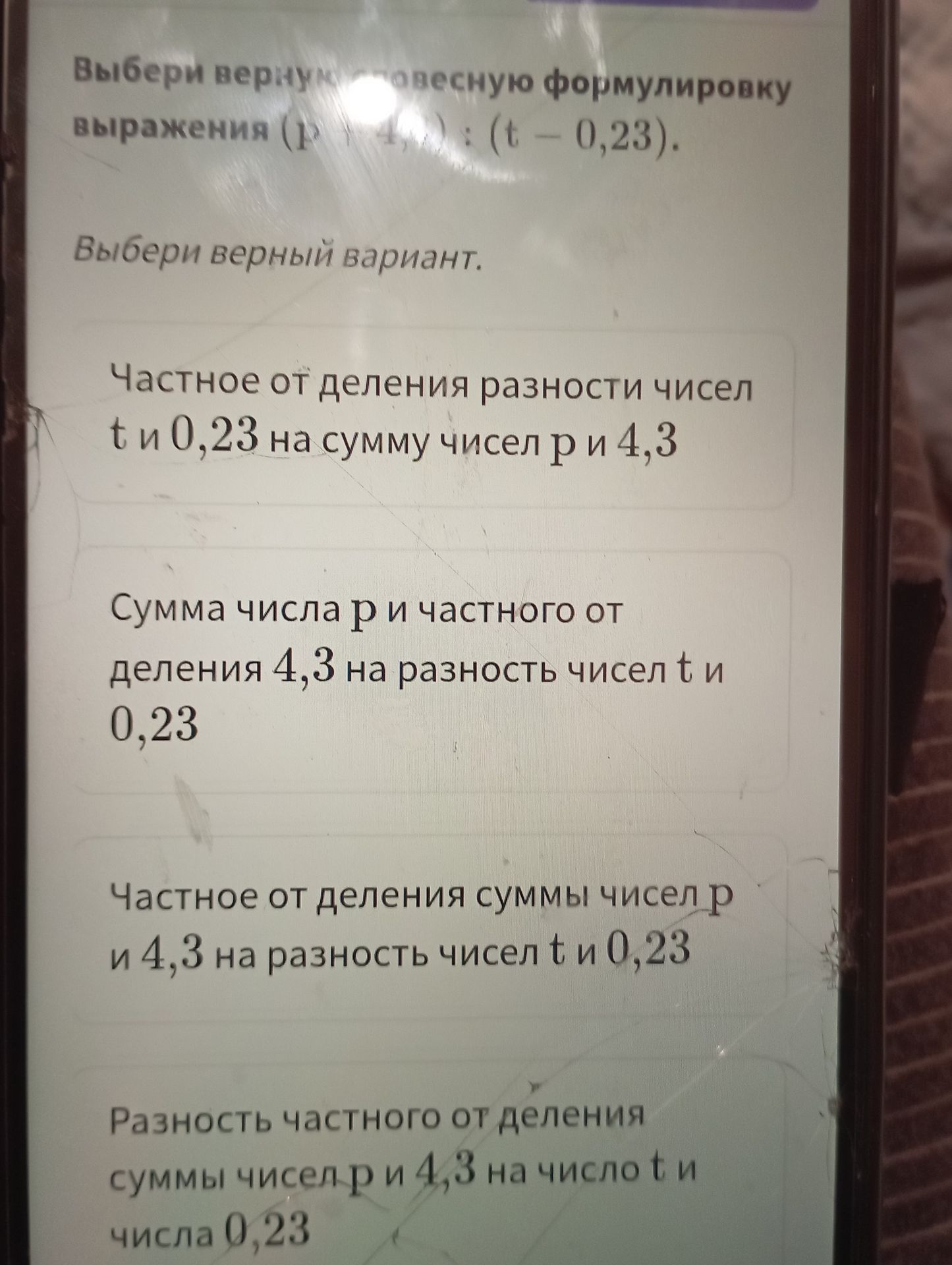 Фото задания