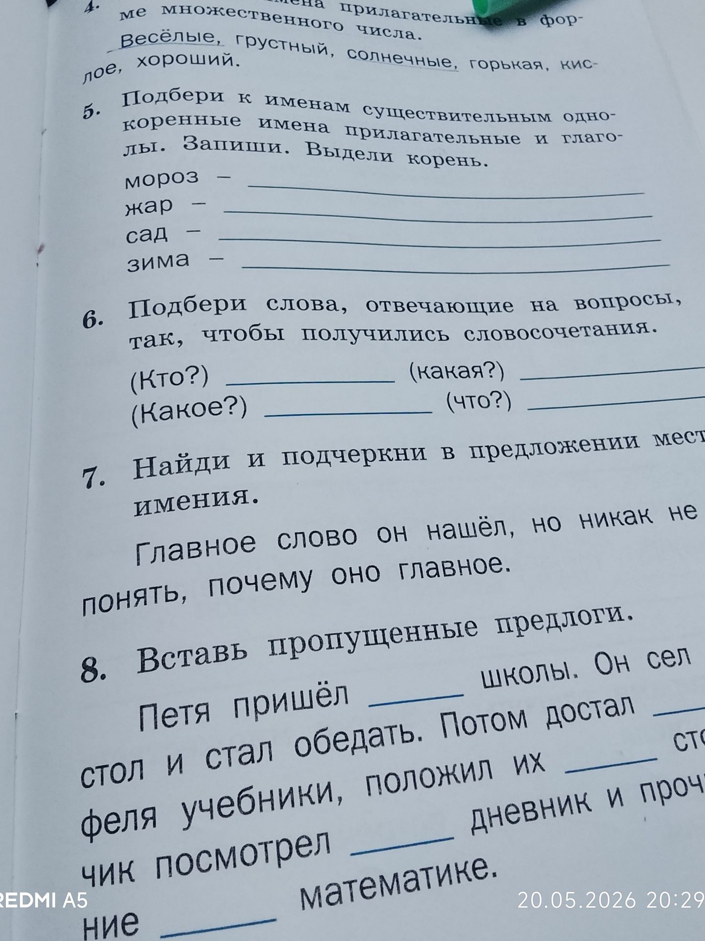 Фото задания