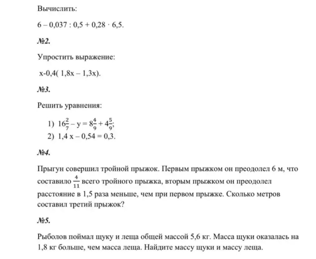 Фото задания