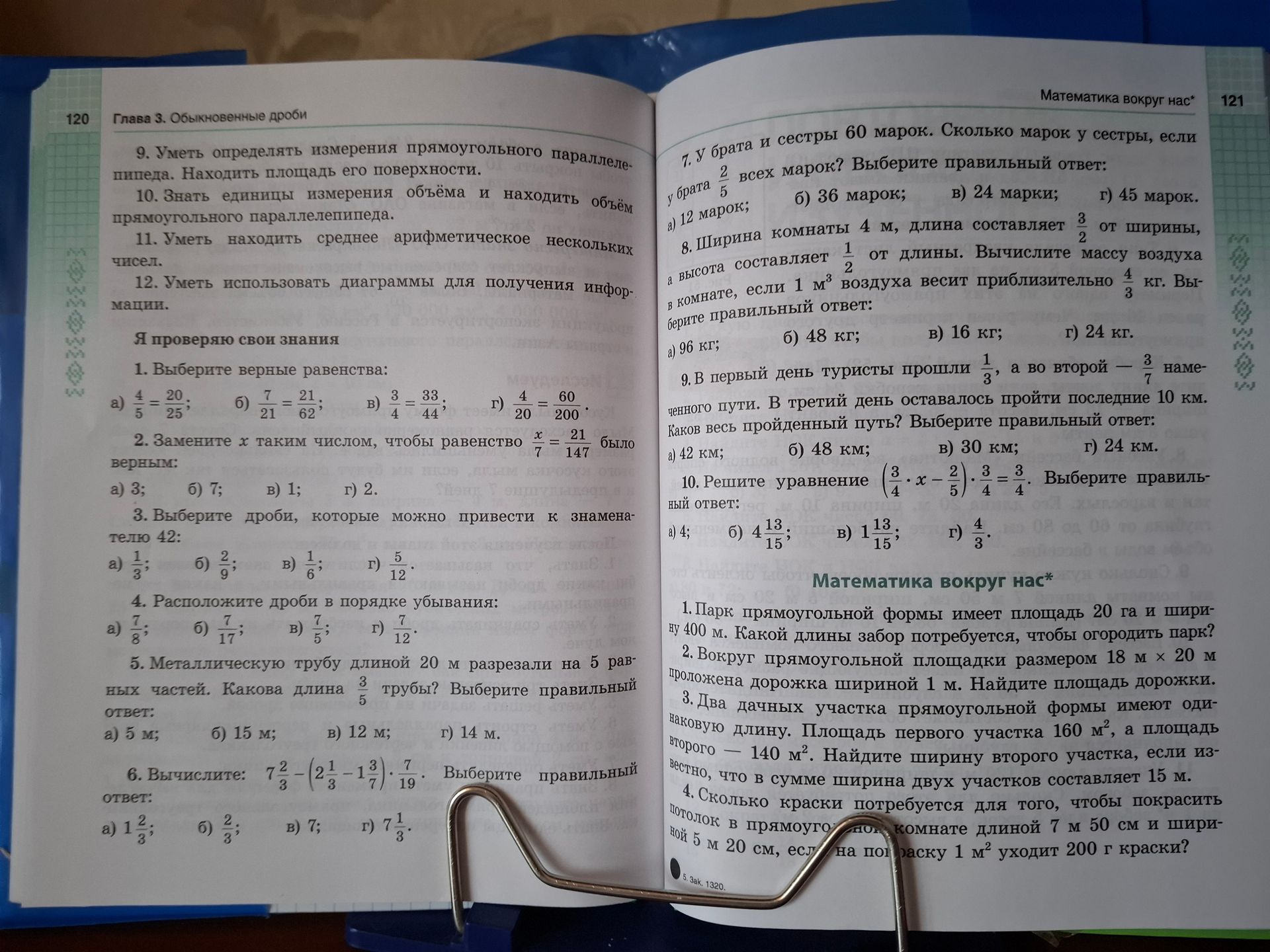 Фото задания: 4. Расположите дроби в порядке убывания: