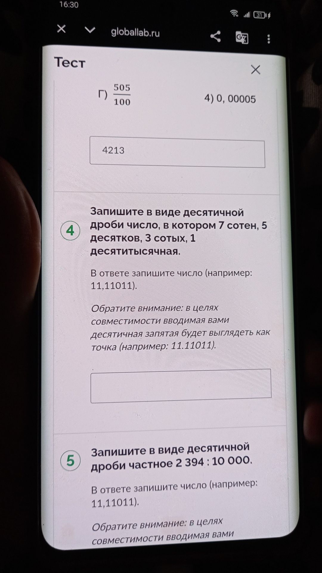 Фото задания
