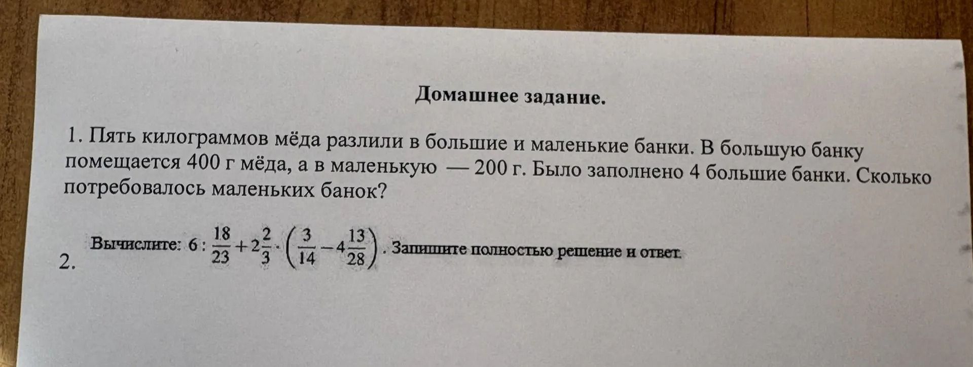 Фото задания