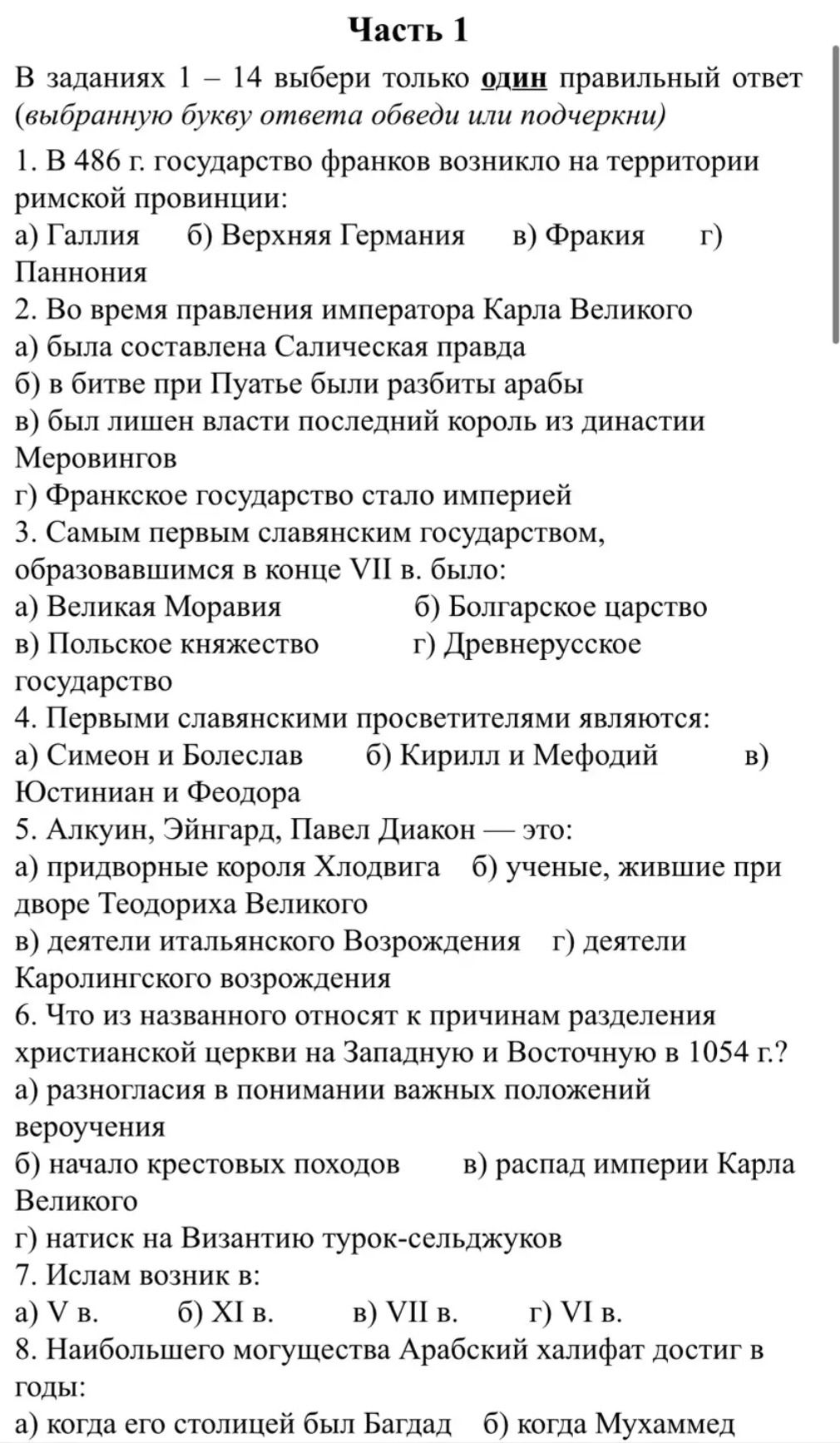 Фото задания