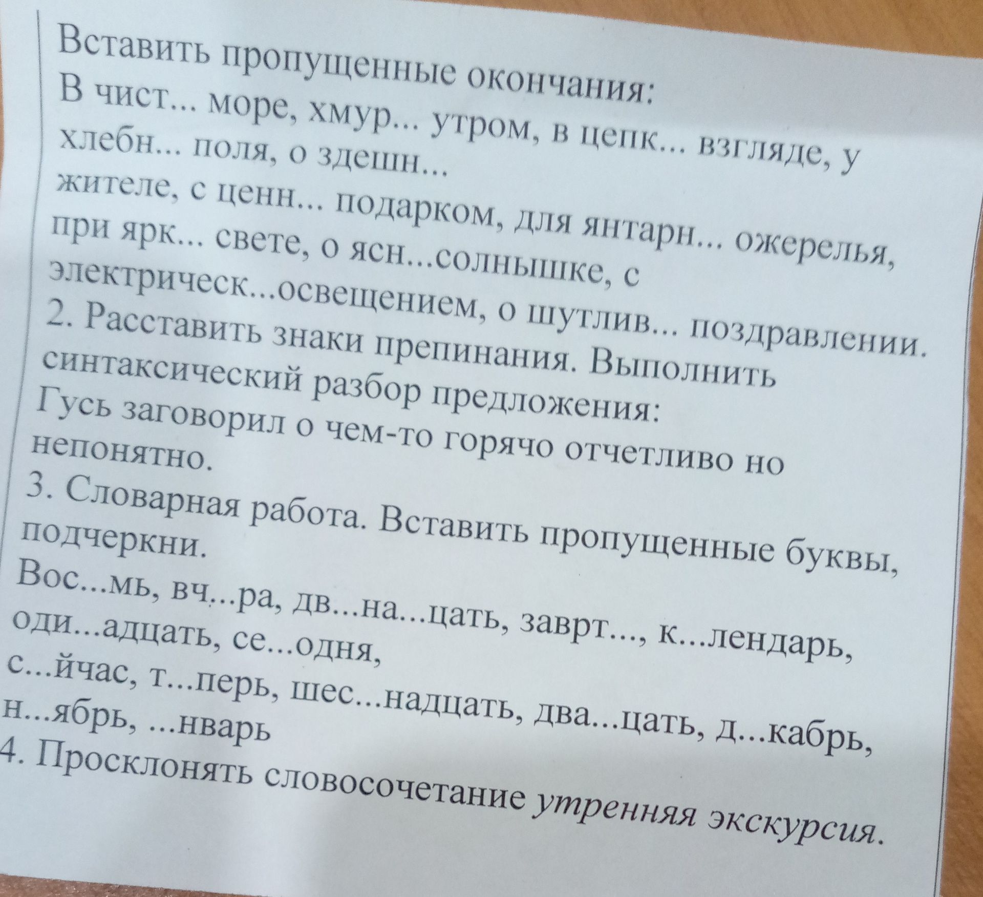 Фото задания