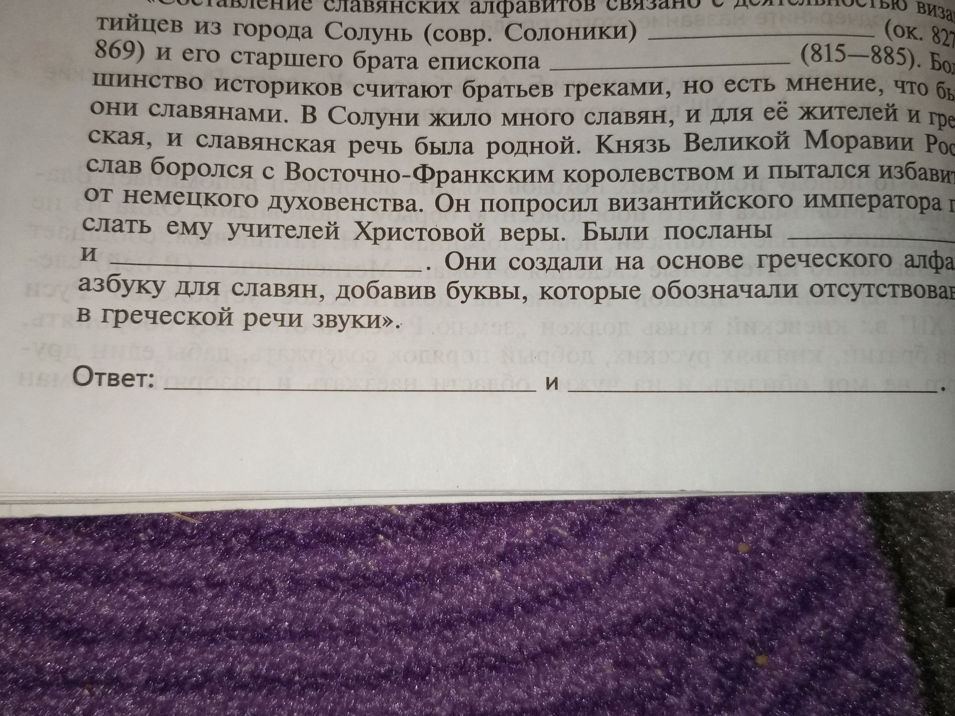 Фото задания