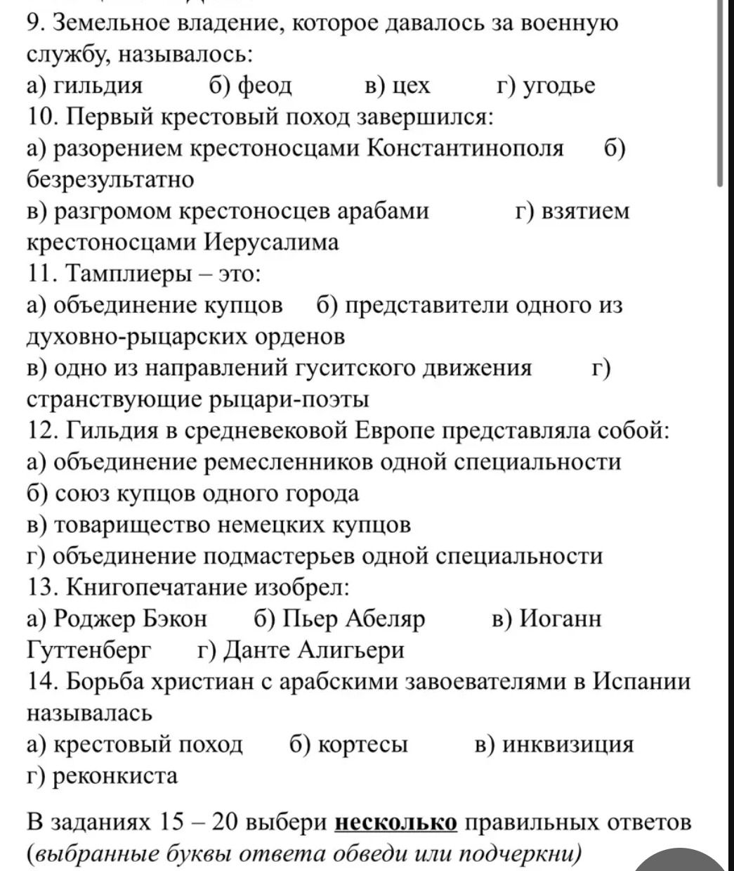 Фото задания