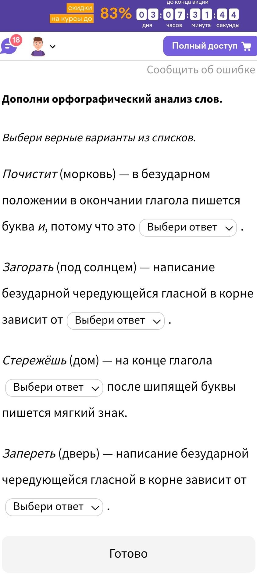 Фото задания