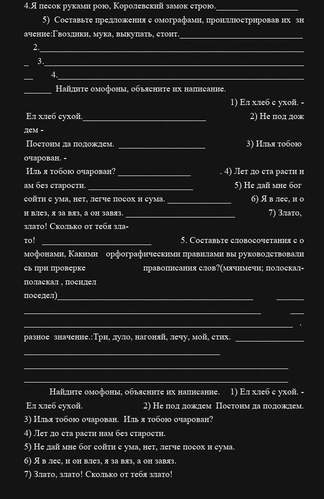 Фото задания