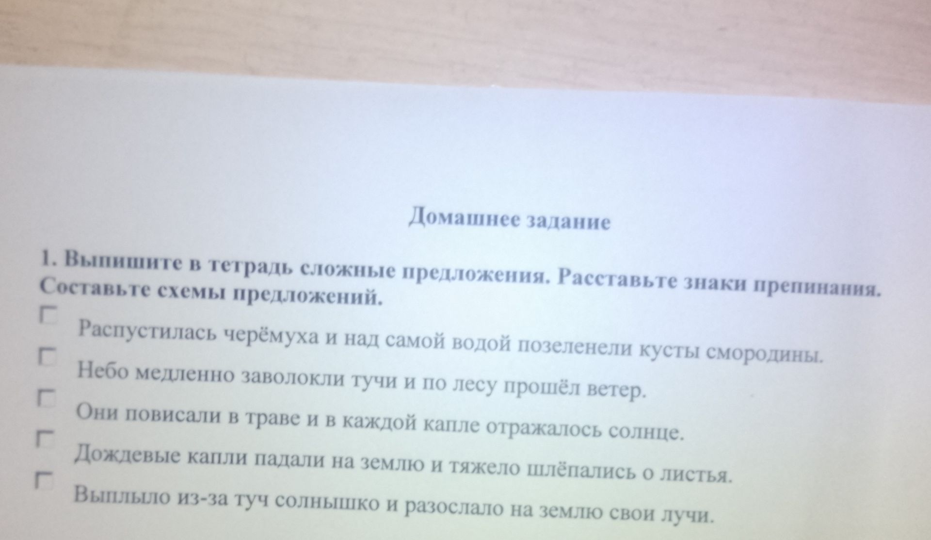 Фото задания